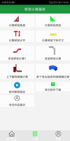 Ti桥架图解大全软件 v3.0 安卓版0