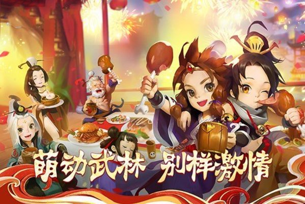 梦幻群侠正式版 v1.0.7.000 安卓版0