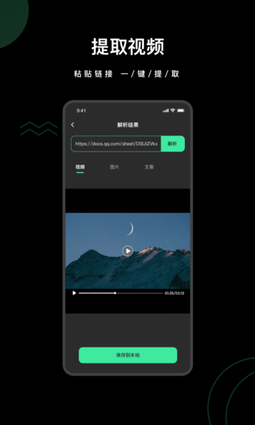去水印全能王APP