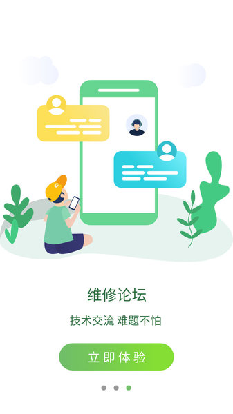 主事丫环师傅端手机版 v6.14 安卓最新版0