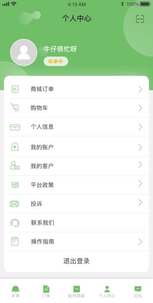 主事丫环师傅端手机版 v6.14 安卓最新版1