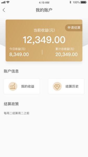 主事丫环师傅端手机版 v6.14 安卓最新版2