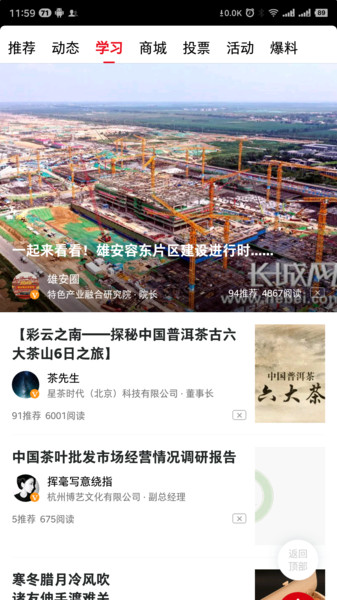 商联会官方版 v4.4.6 安卓版1