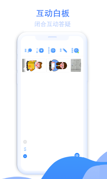大知小问教师版 大知小问教师端app