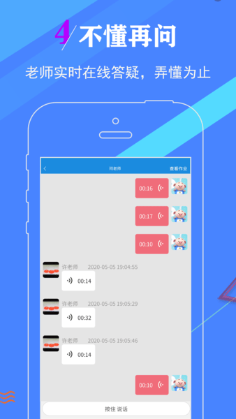 作业妈咪教师app v1.0.17 官方安卓版1