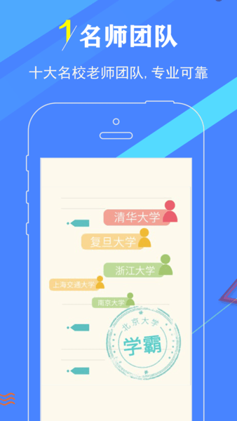 作业妈咪教师版