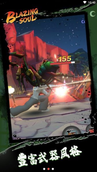 炽魂手游 v0.2.2 安卓版0