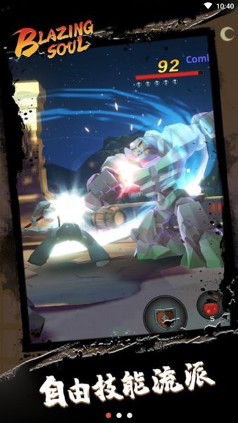 炽魂手游 v0.2.2 安卓版1