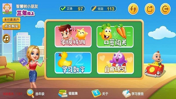 壹佰分口算软件 v2.1.2 安卓版1