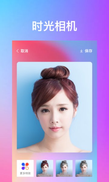 秀特效时光机 v1.6.0 安卓版1