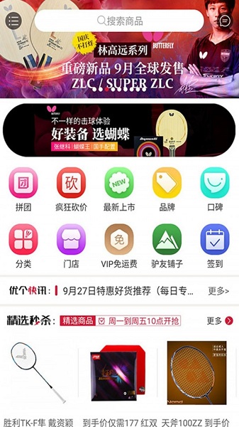 多运动软件 多运动app下载