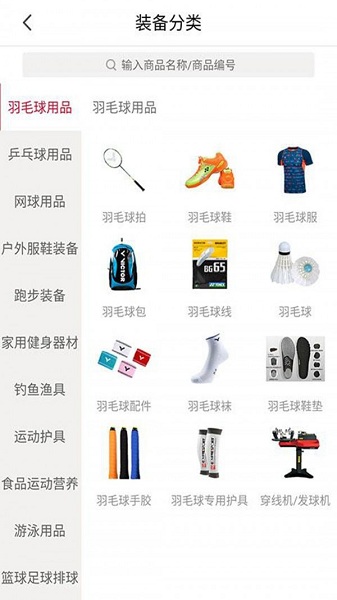 多运动软件 v1.0.0 安卓版1