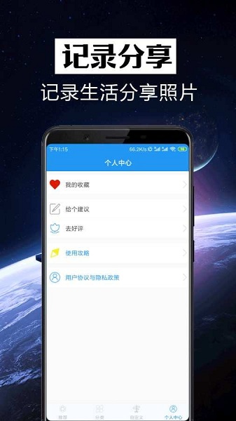 手工爱好者软件 v1.8.2 安卓版0