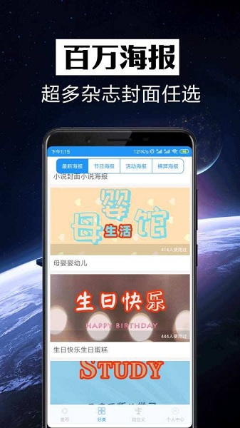手工爱好者软件 v1.8.2 安卓版1