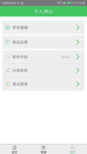 飞扬防沉迷下载 飞扬防沉迷最新版