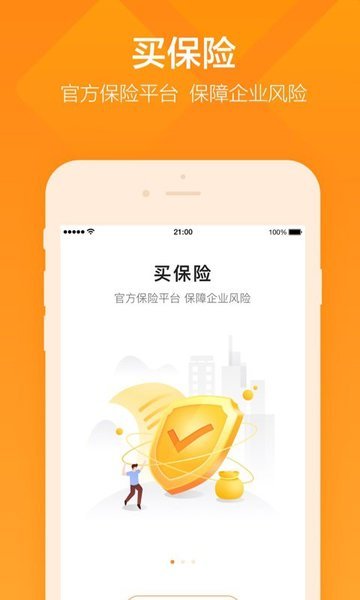 平安企业宝手机版 v2.27.5 安卓最新版0