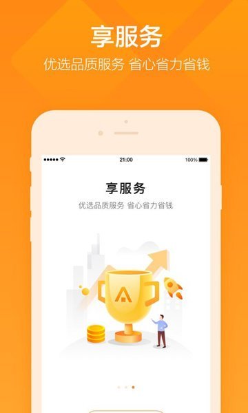 平安企业宝app 平安企业宝手机版