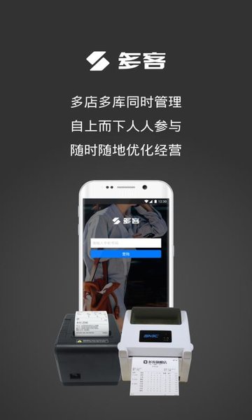 多客管理端手机版 v2.26.16 安卓版2