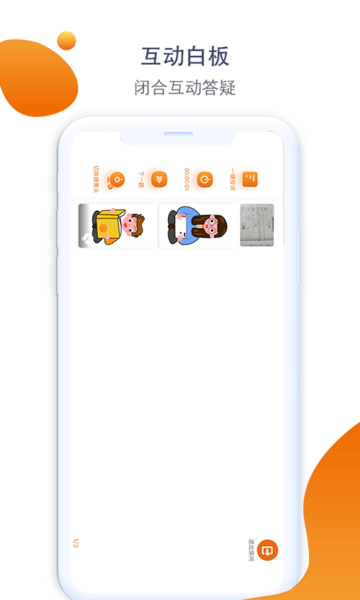 大知小问学生端app