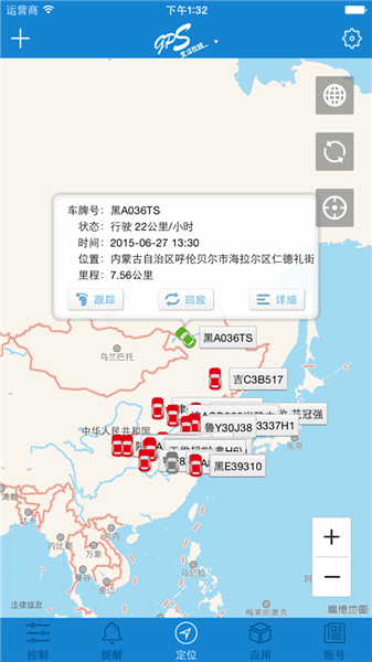 北斗在线苹果版下载