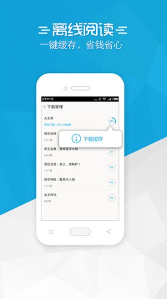 铅笔小说网官方app v0.0.2 安卓版0