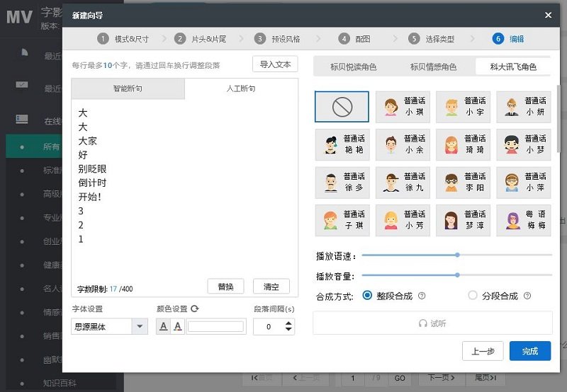 万彩微影官方版 v3.0.3 最新版1