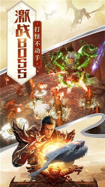 武极神途传奇 v3.0 安卓版0