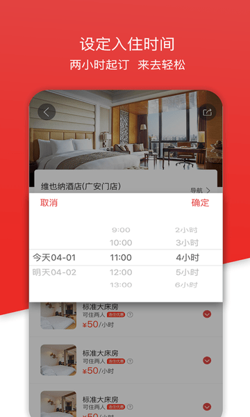 简栖客户端 v1.23 安卓版1
