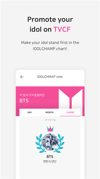 冠军秀最新版 v1.0.1951 安卓版2