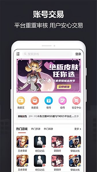 yx915帐号交易平台