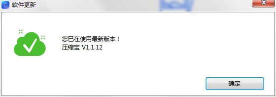 压缩宝解压软件(apowercompress) v1.1.12 最新版3