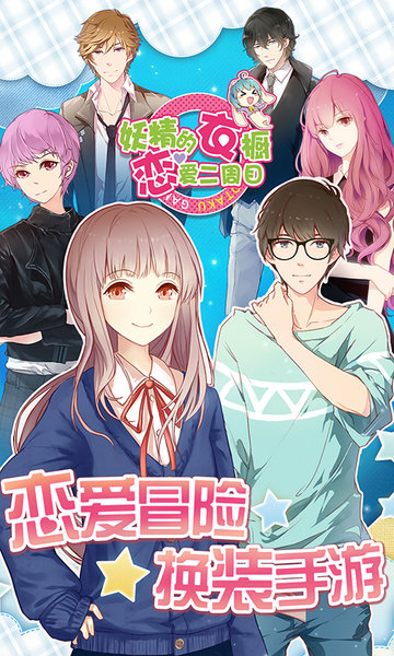 妖精的衣橱小米手游 v2.101.1 安卓版1