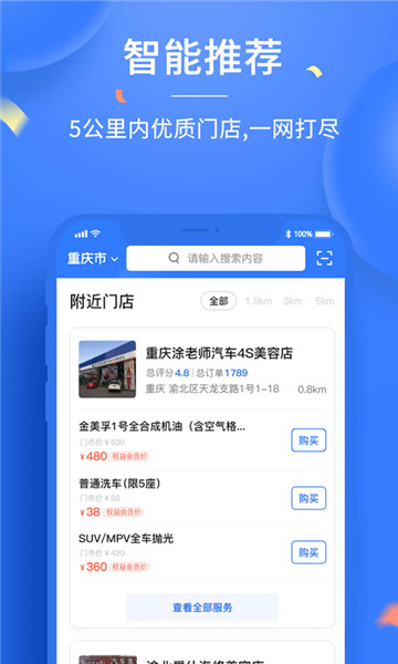吃豆养车app