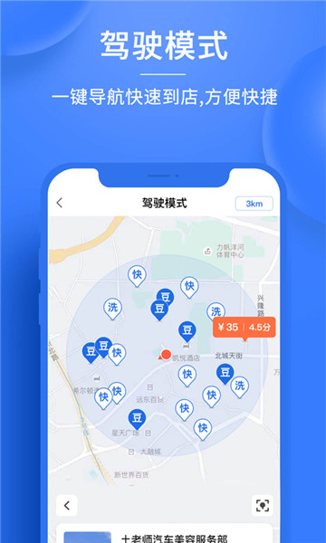 吃豆养车手机版 v2.1.5 安卓版2