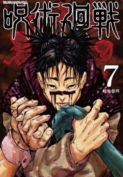 咒术回战手机版 v1.0 最新安卓版0