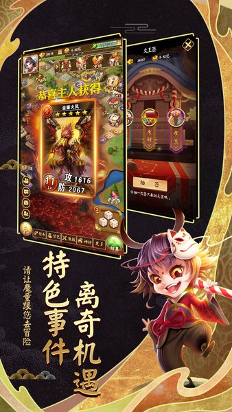 富甲封神传百度手游 v6.3.0 安卓版1