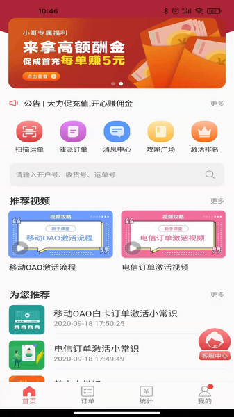 京信app
