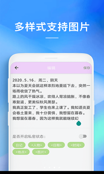 随手备忘录软件 v1.0.0 安卓版1
