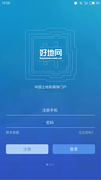 好地网APP