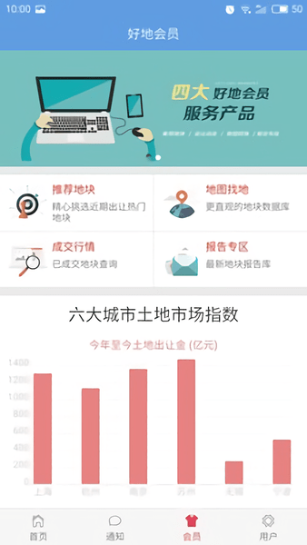 好地网土拍直播 v2.3.5 安卓版0