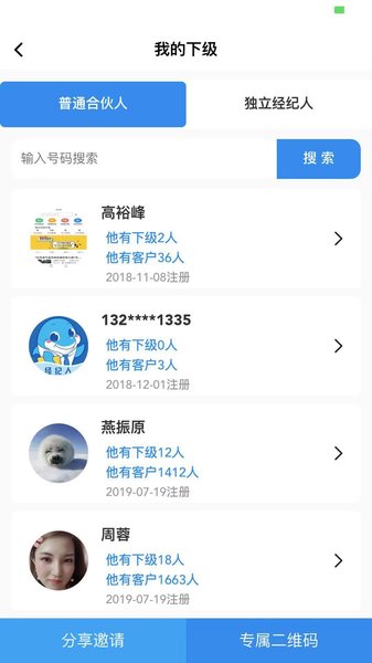 海豚经纪人法拍房app