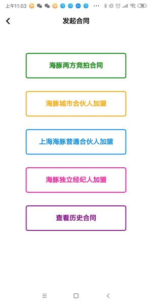 海豚经纪人法拍房app v0.0.2023 安卓最新版0