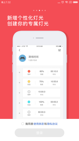 yeelight语音助手app v3.3.18 安卓版1