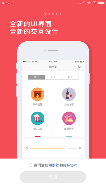 yeelight语音助手app v3.3.18 安卓版2