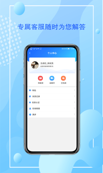 苏宁行星app司机端下载