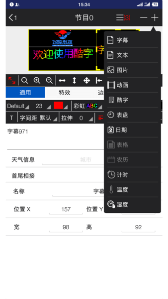 飞控FkShow v8.0 安卓版1