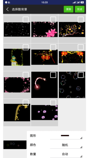 飞控FkShow v8.0 安卓版2