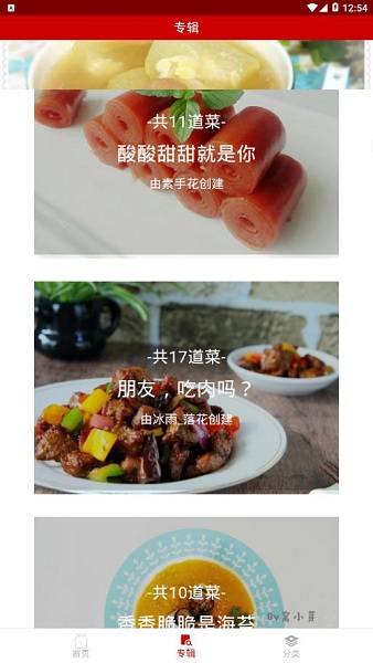 大厨师软件 v1.0.0 安卓版 2