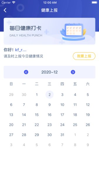 茂管家世贸物业打卡软件 v2.0.0 安卓最新版 1