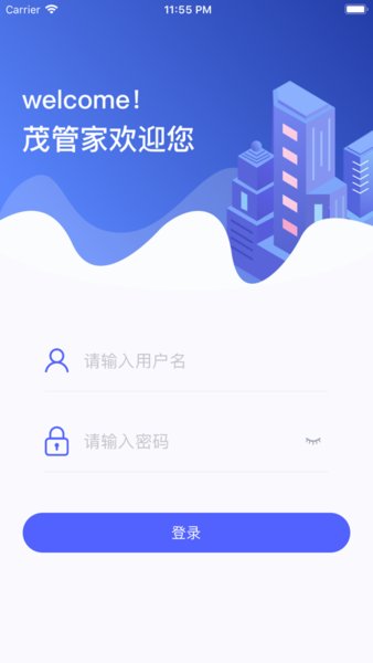 茂管家世贸物业打卡软件 v2.0.0 安卓最新版 2